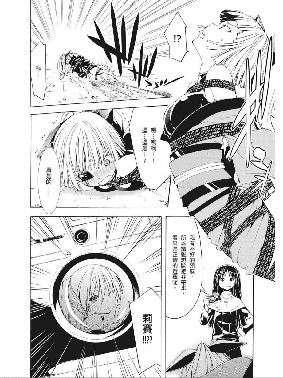 《七人魔法使》漫画最新章节第7卷免费下拉式在线观看章节第【148】张图片