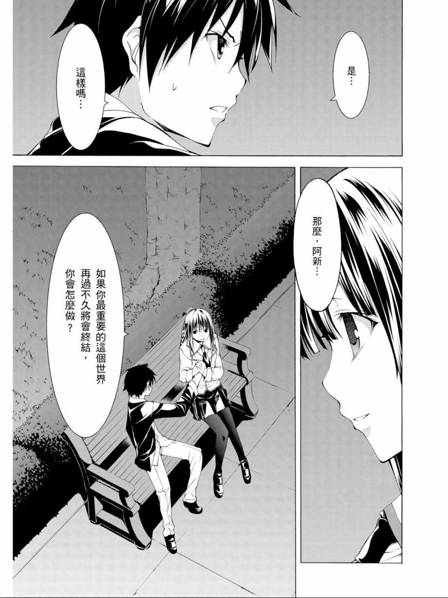 《七人魔法使》漫画最新章节第11卷免费下拉式在线观看章节第【59】张图片