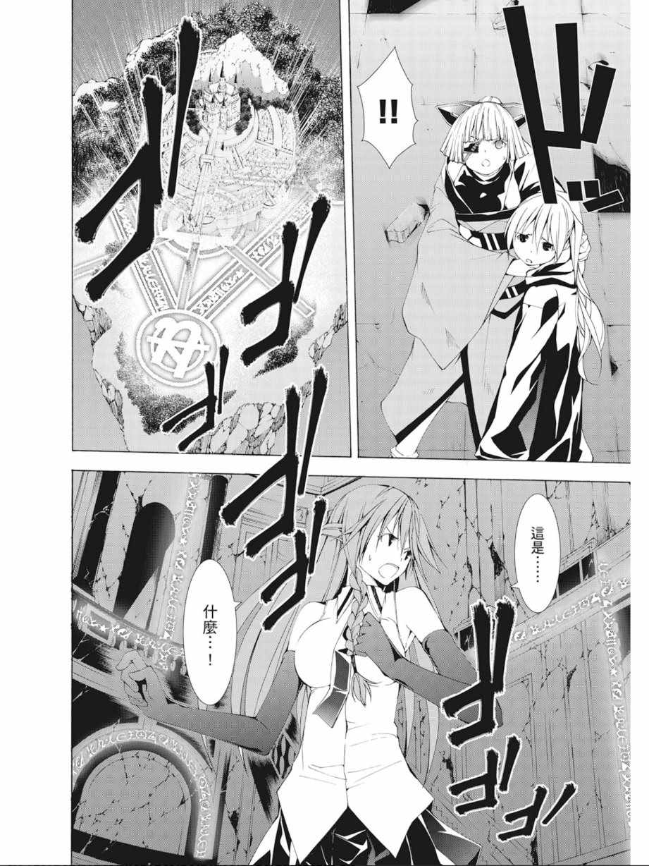 《七人魔法使》漫画最新章节第9卷免费下拉式在线观看章节第【24】张图片