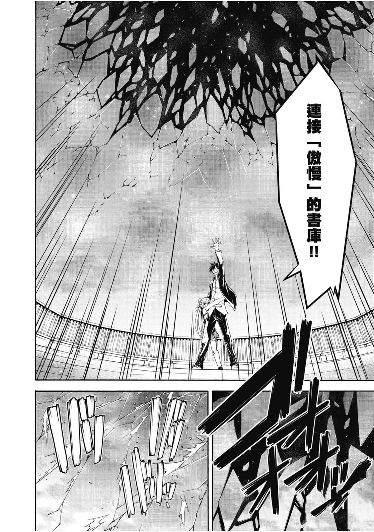 《七人魔法使》漫画最新章节第20卷免费下拉式在线观看章节第【153】张图片