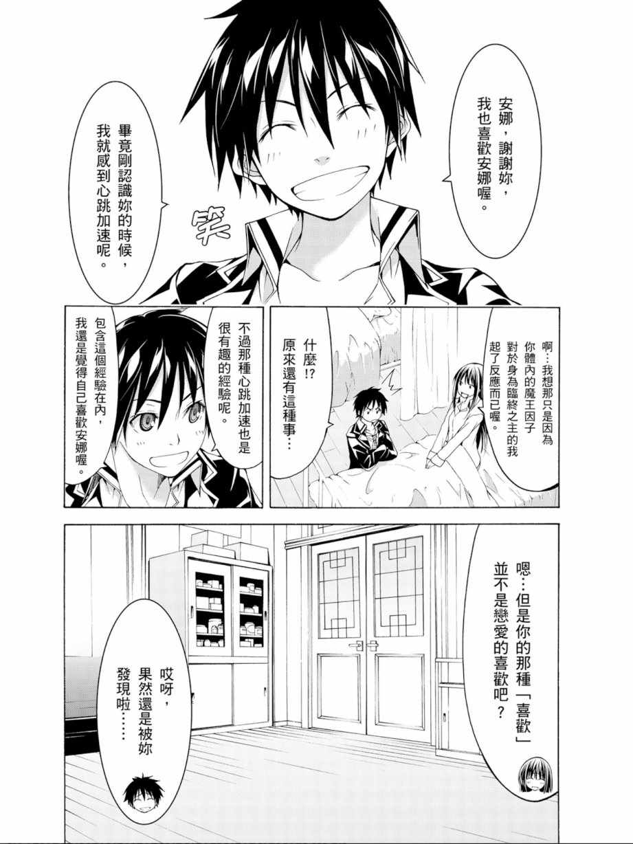 《七人魔法使》漫画最新章节第13卷免费下拉式在线观看章节第【153】张图片