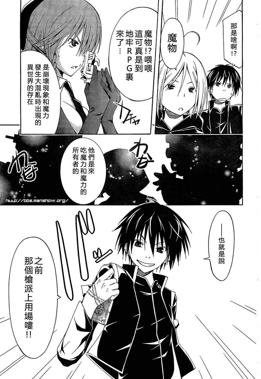 《七人魔法使》漫画最新章节第8话免费下拉式在线观看章节第【23】张图片