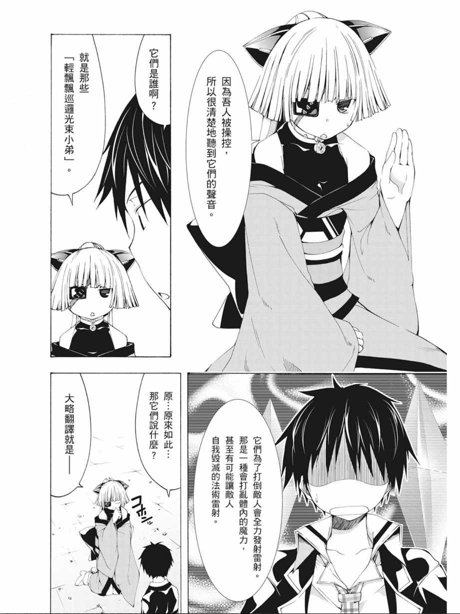 《七人魔法使》漫画最新章节第7卷免费下拉式在线观看章节第【134】张图片