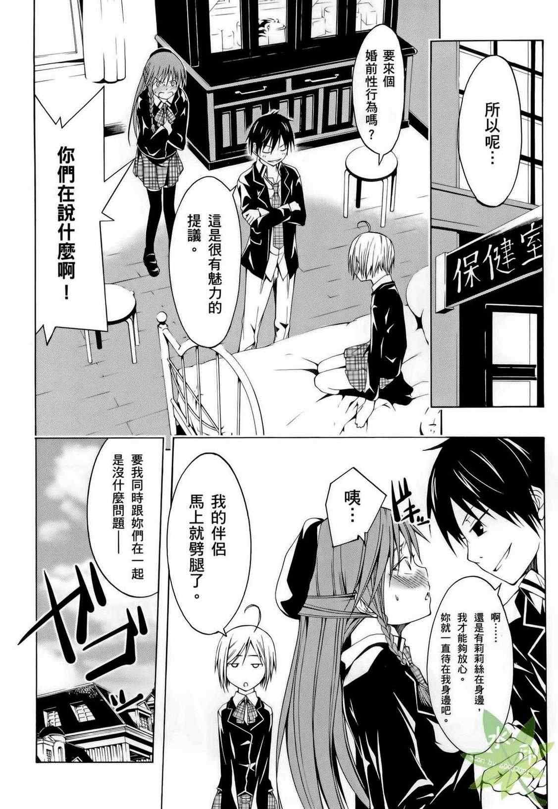 《七人魔法使》漫画最新章节第1卷免费下拉式在线观看章节第【134】张图片