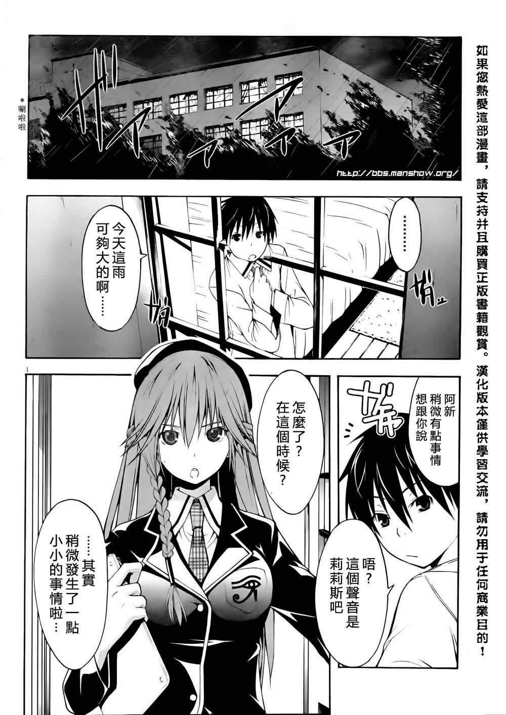 《七人魔法使》漫画最新章节第12话免费下拉式在线观看章节第【6】张图片