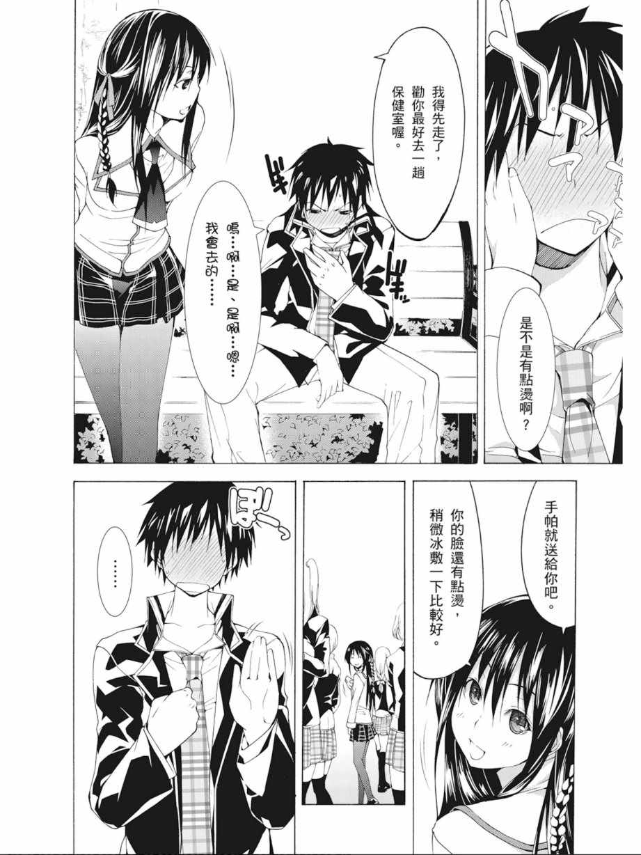 《七人魔法使》漫画最新章节第9卷免费下拉式在线观看章节第【162】张图片