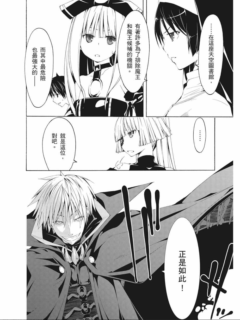 《七人魔法使》漫画最新章节第8卷免费下拉式在线观看章节第【12】张图片