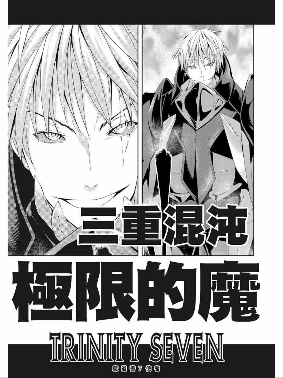 《七人魔法使》漫画最新章节第8卷免费下拉式在线观看章节第【165】张图片