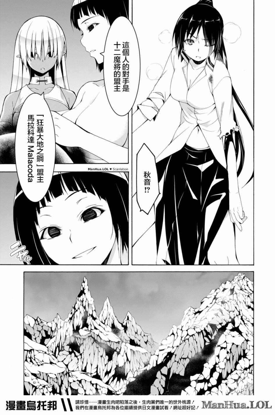 《七人魔法使》漫画最新章节第66话免费下拉式在线观看章节第【12】张图片