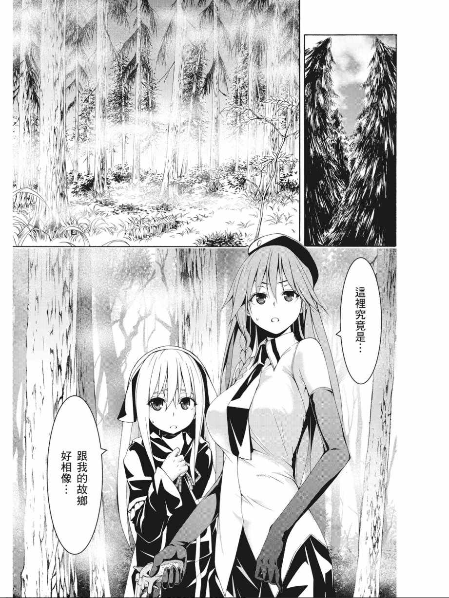 《七人魔法使》漫画最新章节第15卷免费下拉式在线观看章节第【137】张图片