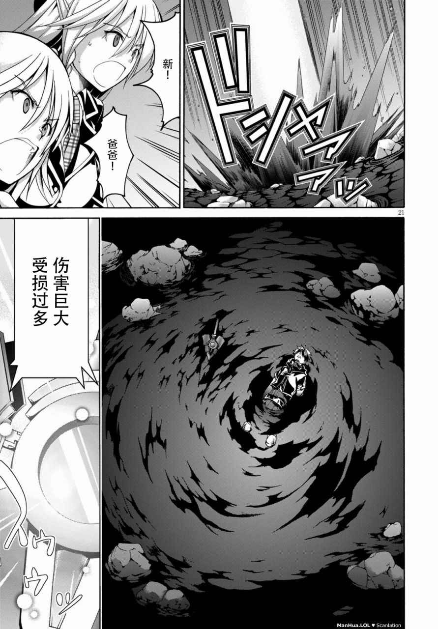 《七人魔法使》漫画最新章节第76话免费下拉式在线观看章节第【22】张图片