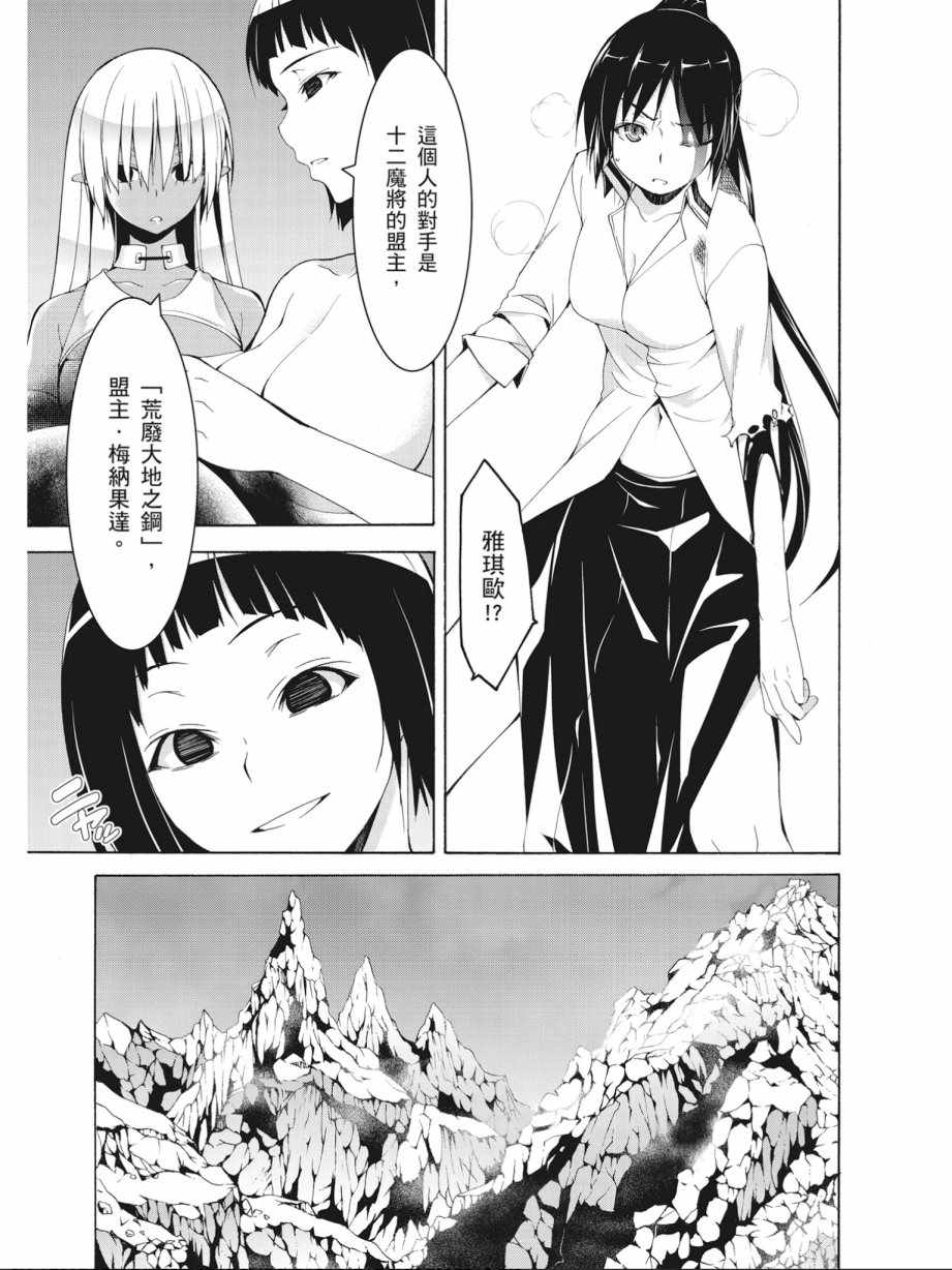 《七人魔法使》漫画最新章节第15卷免费下拉式在线观看章节第【129】张图片