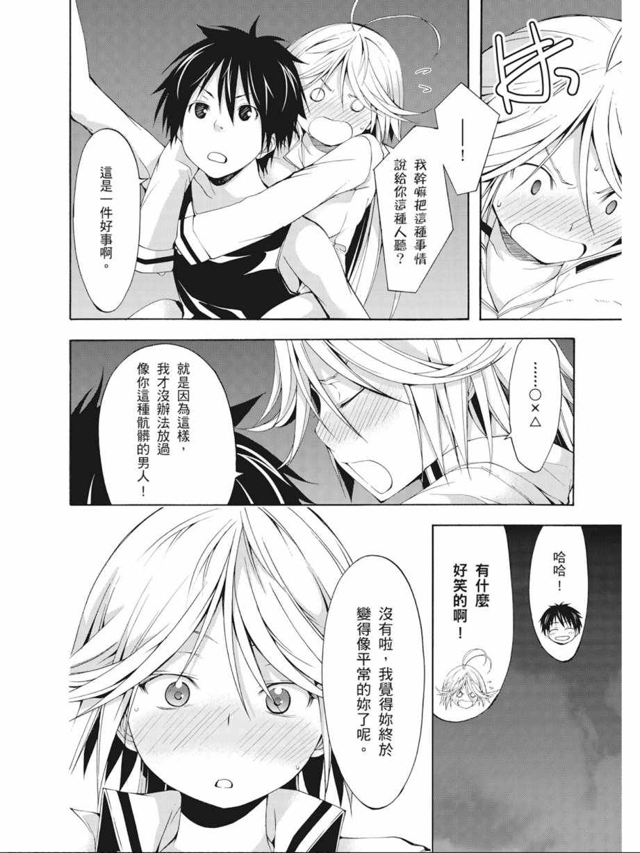 《七人魔法使》漫画最新章节第5卷免费下拉式在线观看章节第【126】张图片