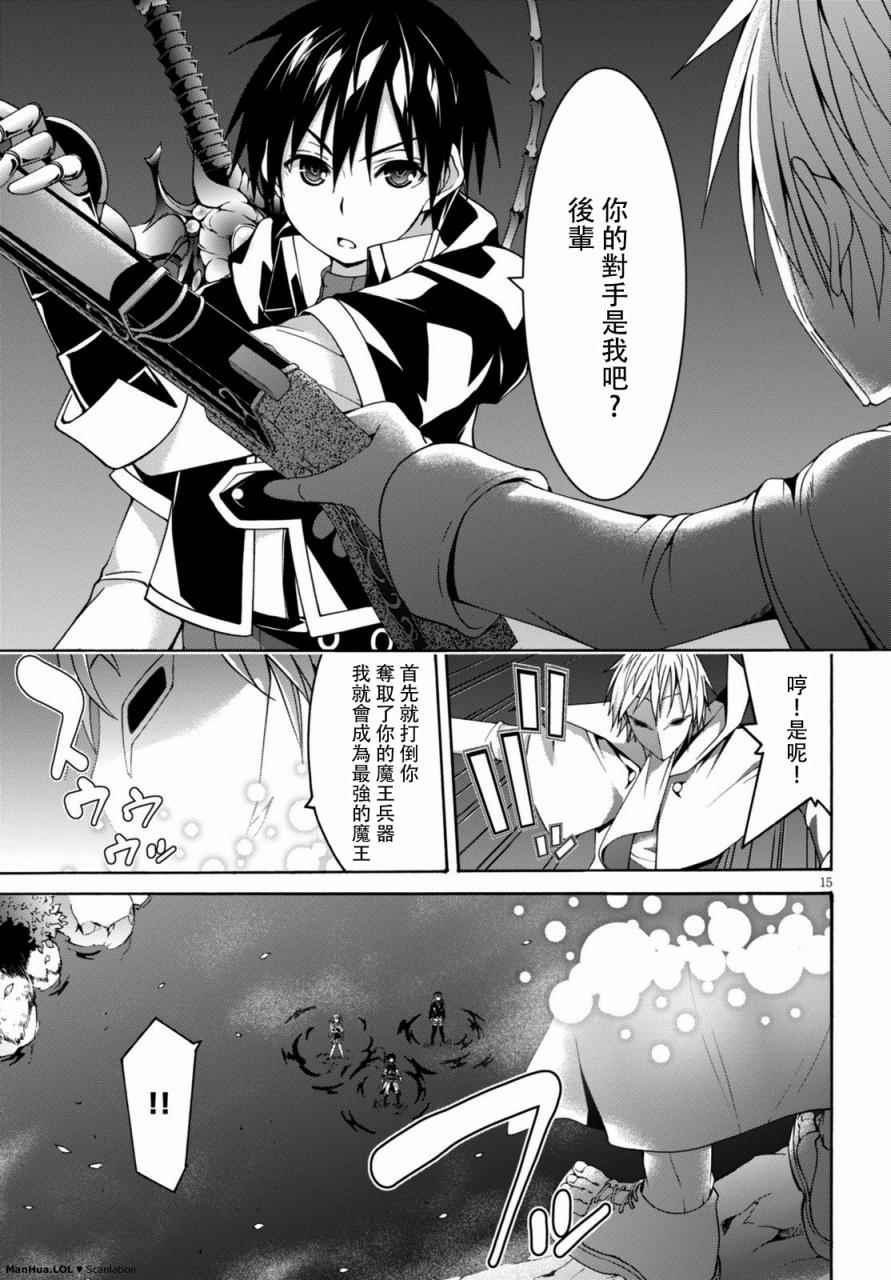 《七人魔法使》漫画最新章节第75话免费下拉式在线观看章节第【15】张图片