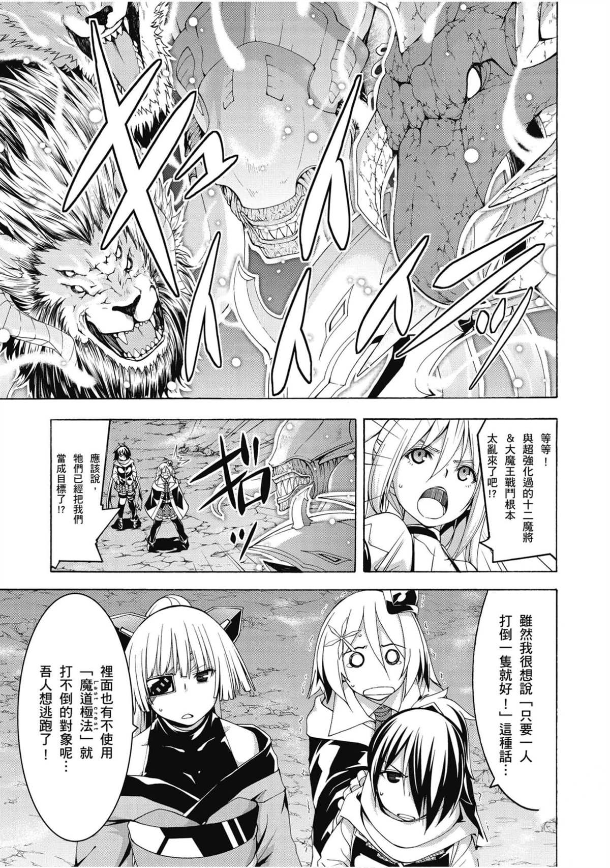 《七人魔法使》漫画最新章节第21卷免费下拉式在线观看章节第【152】张图片