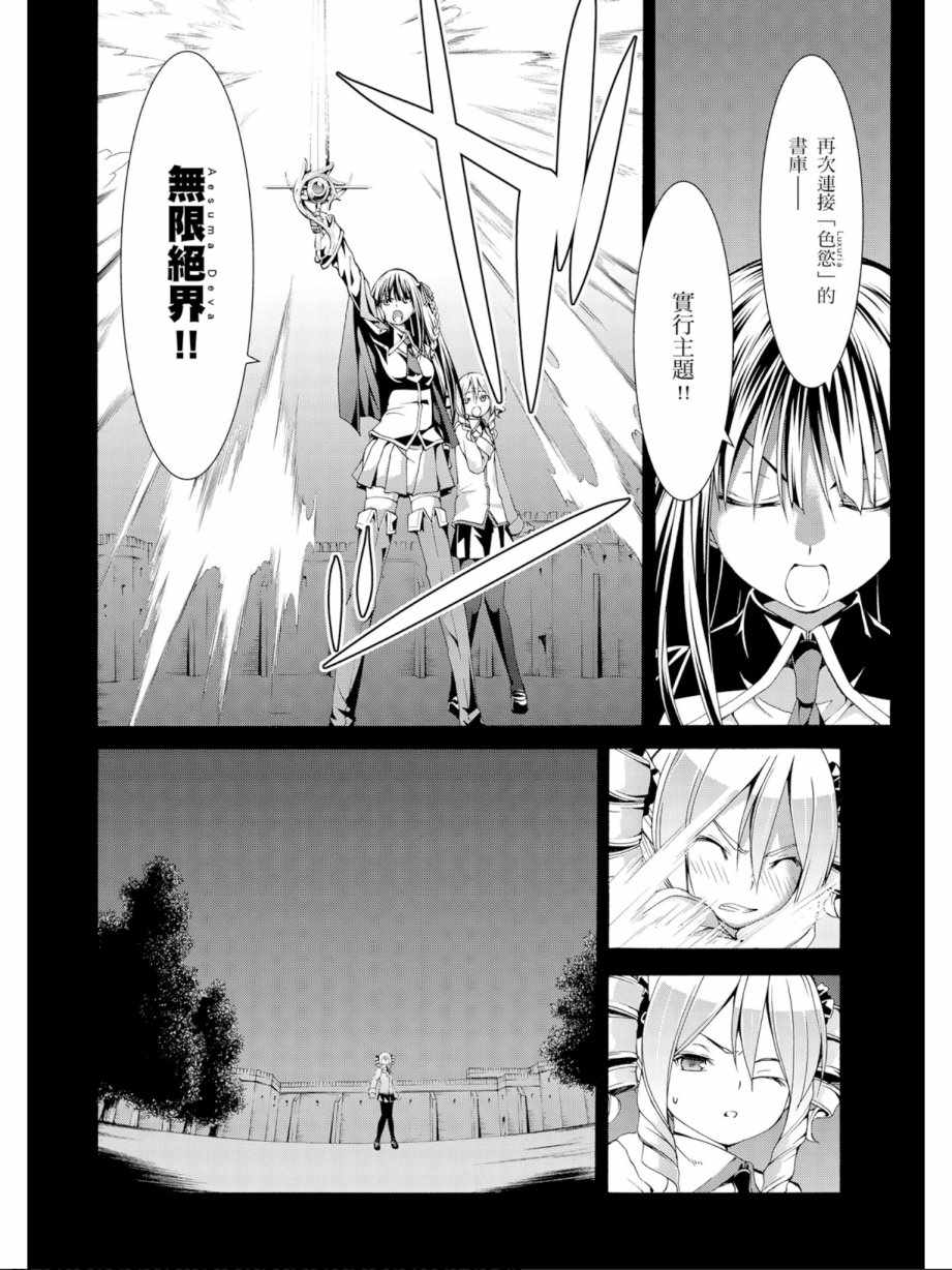 《七人魔法使》漫画最新章节第11卷免费下拉式在线观看章节第【162】张图片