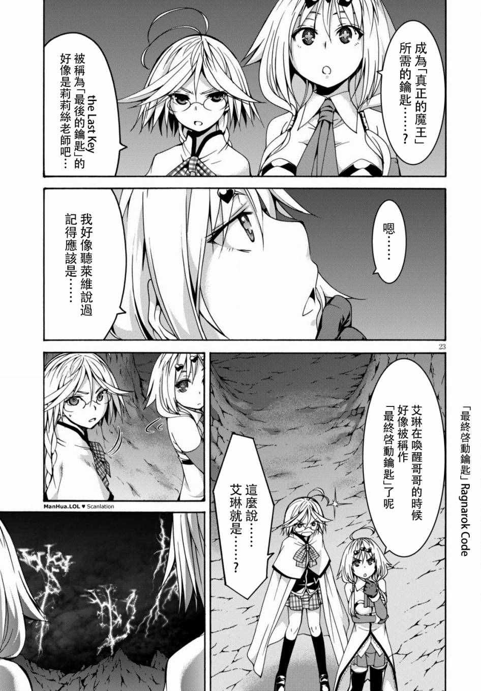 《七人魔法使》漫画最新章节第71话免费下拉式在线观看章节第【22】张图片