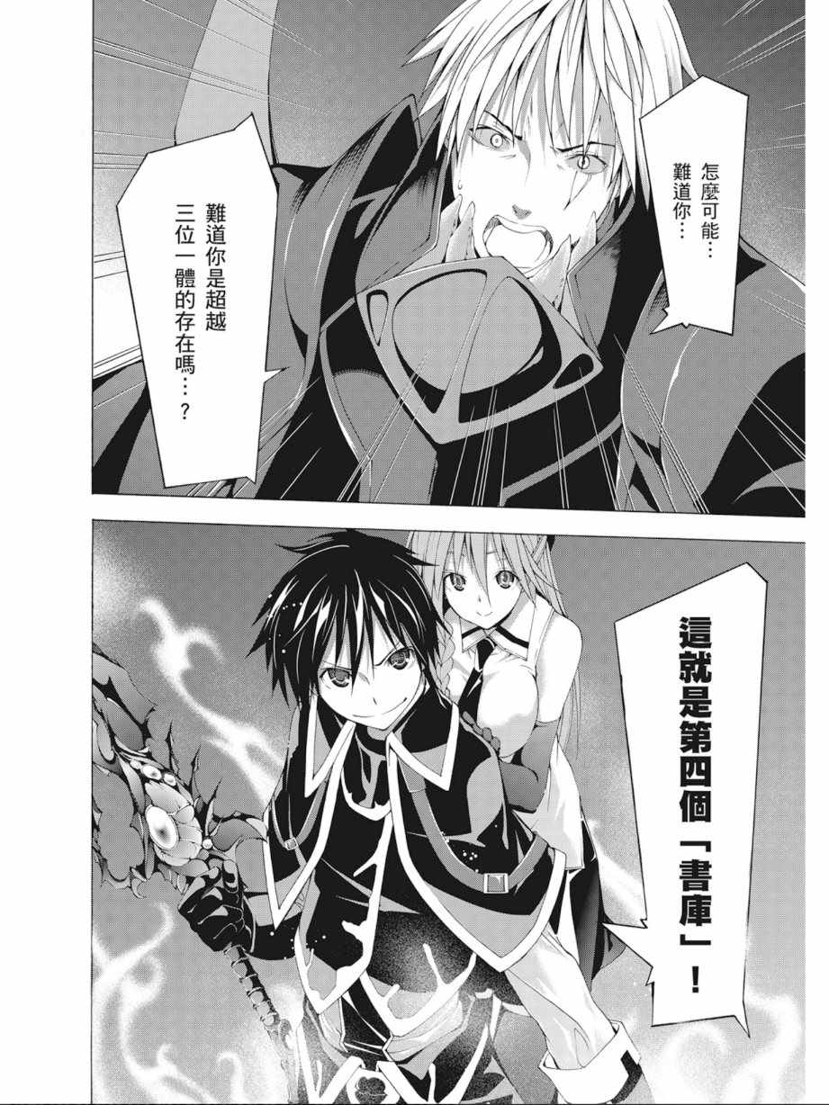 《七人魔法使》漫画最新章节第9卷免费下拉式在线观看章节第【52】张图片