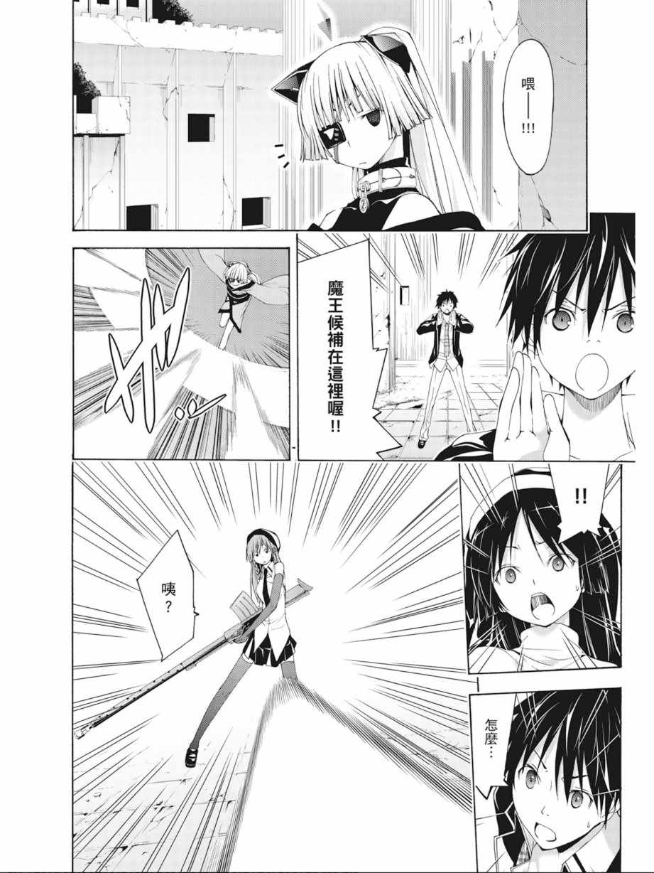 《七人魔法使》漫画最新章节第7卷免费下拉式在线观看章节第【120】张图片