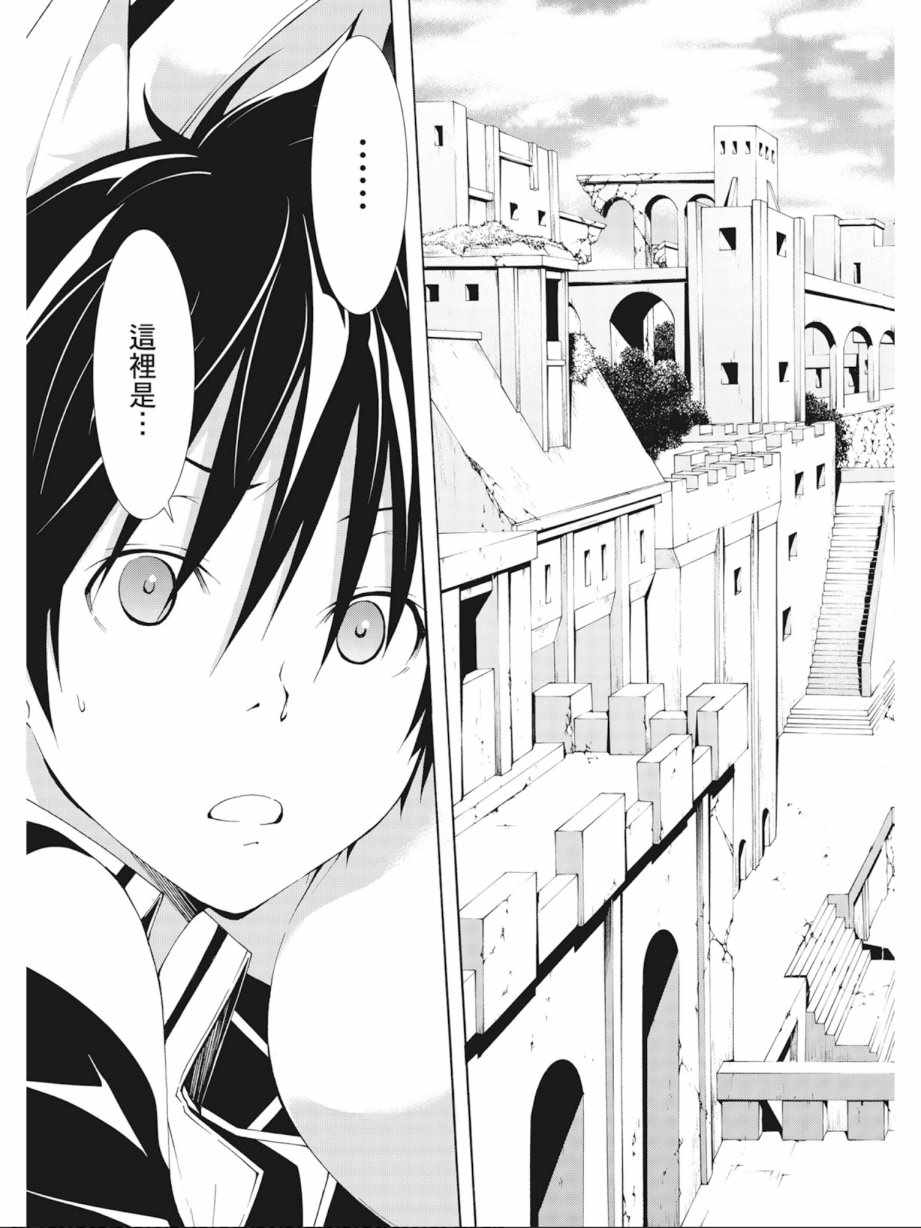 《七人魔法使》漫画最新章节第7卷免费下拉式在线观看章节第【113】张图片