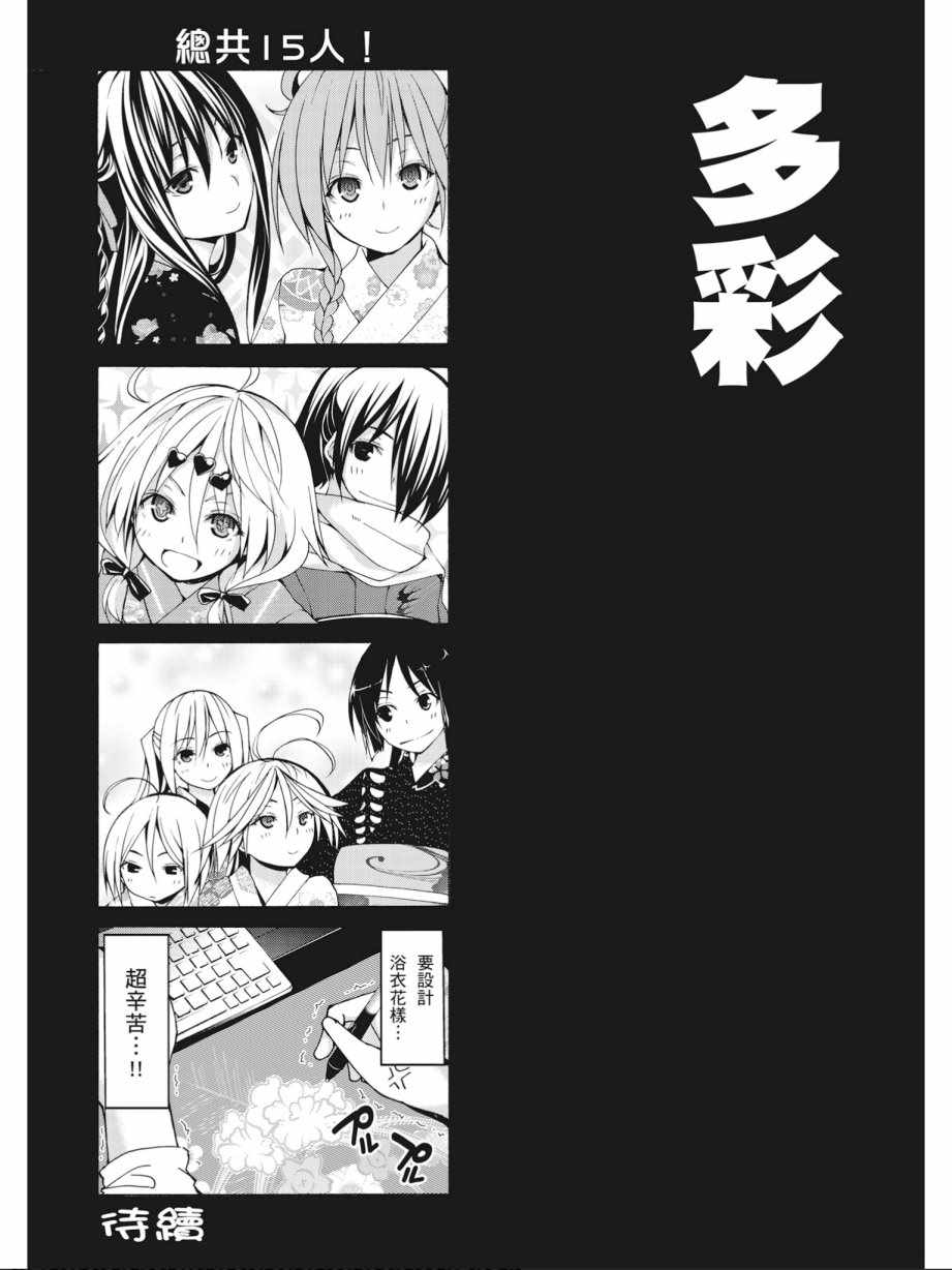 《七人魔法使》漫画最新章节第14卷免费下拉式在线观看章节第【163】张图片