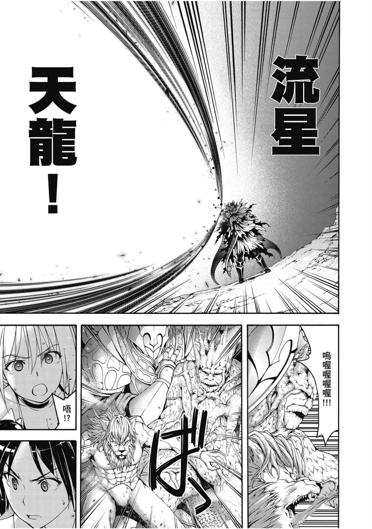 《七人魔法使》漫画最新章节第21卷免费下拉式在线观看章节第【30】张图片