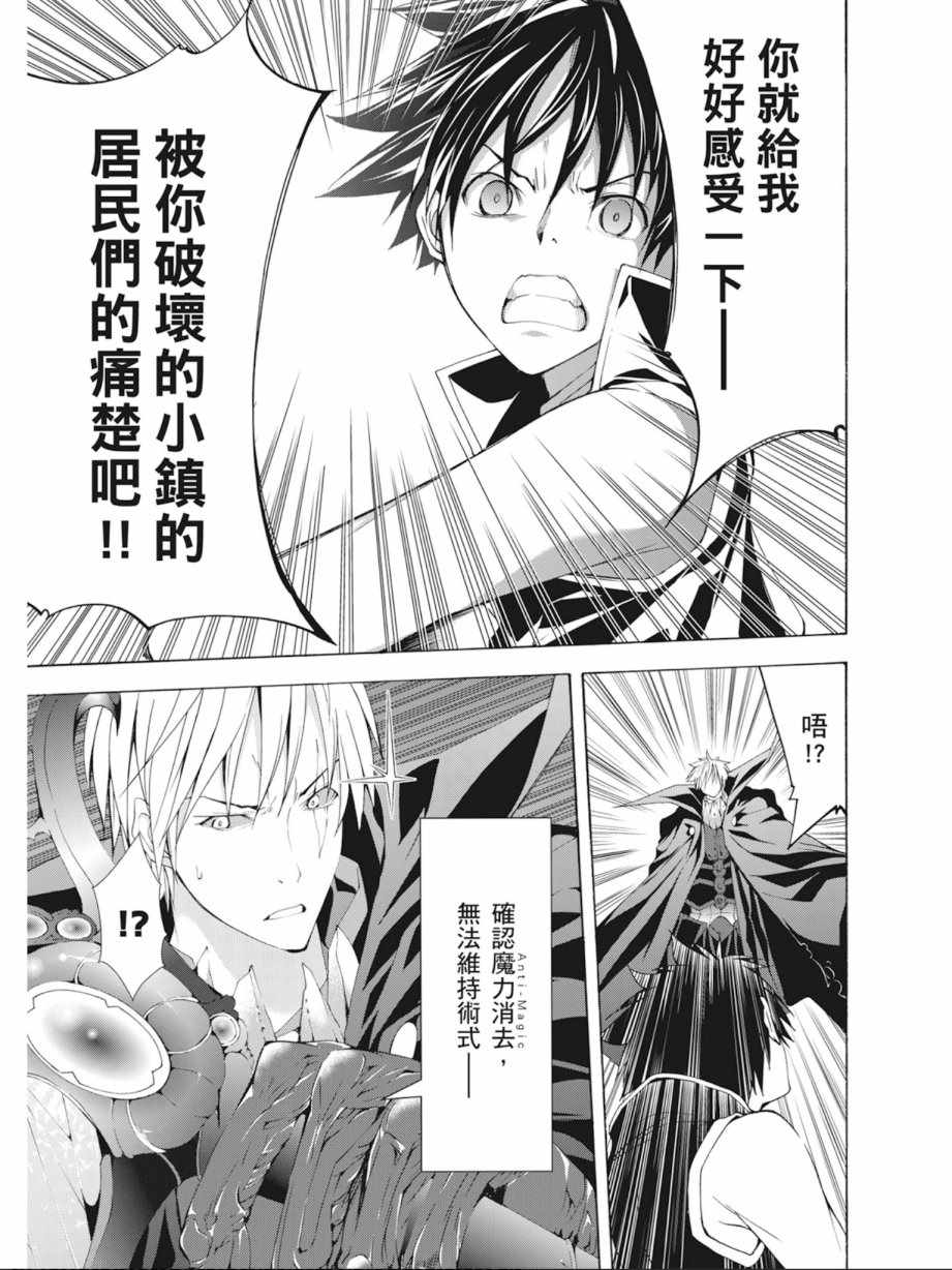 《七人魔法使》漫画最新章节第9卷免费下拉式在线观看章节第【17】张图片