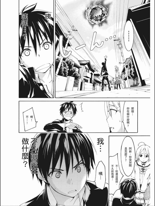 《七人魔法使》漫画最新章节第87话免费下拉式在线观看章节第【9】张图片