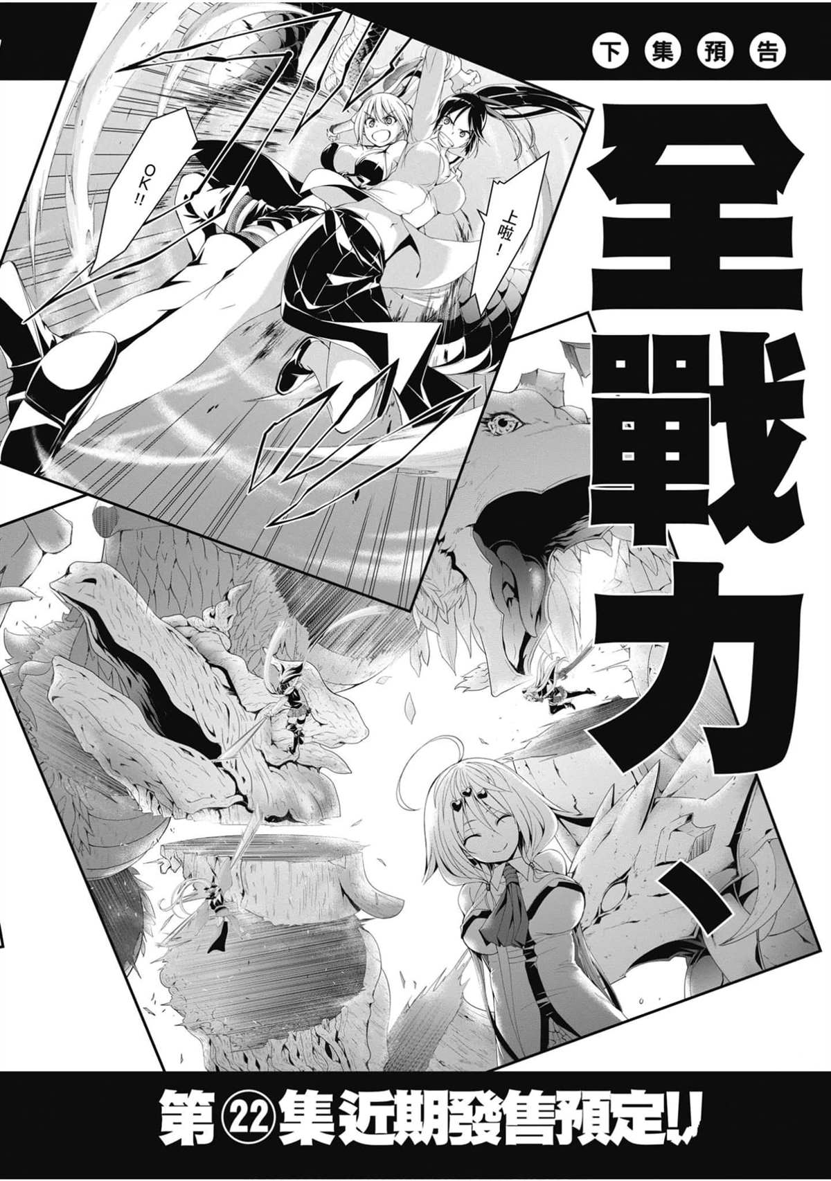 《七人魔法使》漫画最新章节第21卷免费下拉式在线观看章节第【162】张图片