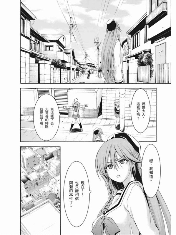 《七人魔法使》漫画最新章节第91话免费下拉式在线观看章节第【14】张图片