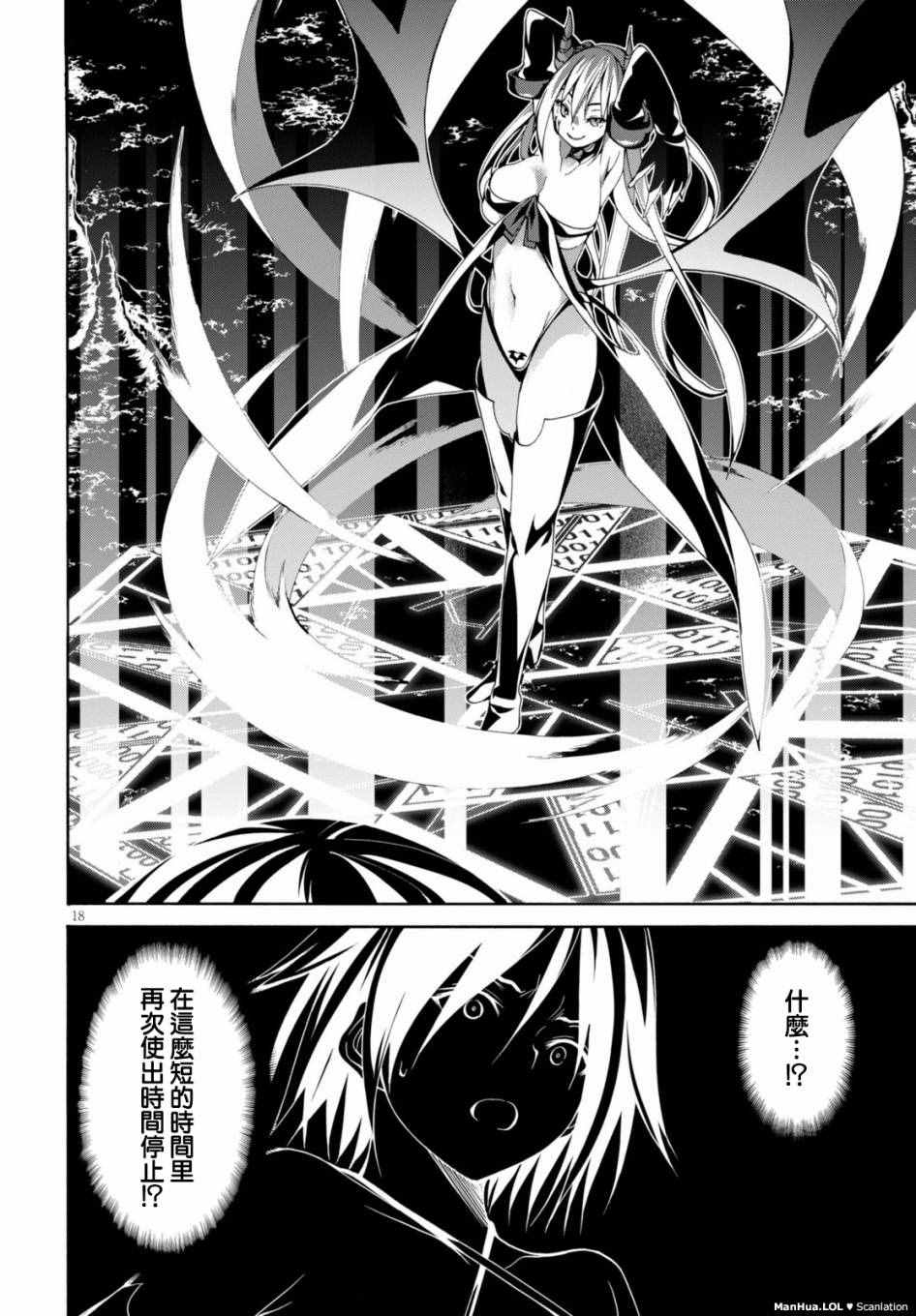 《七人魔法使》漫画最新章节第67话免费下拉式在线观看章节第【17】张图片