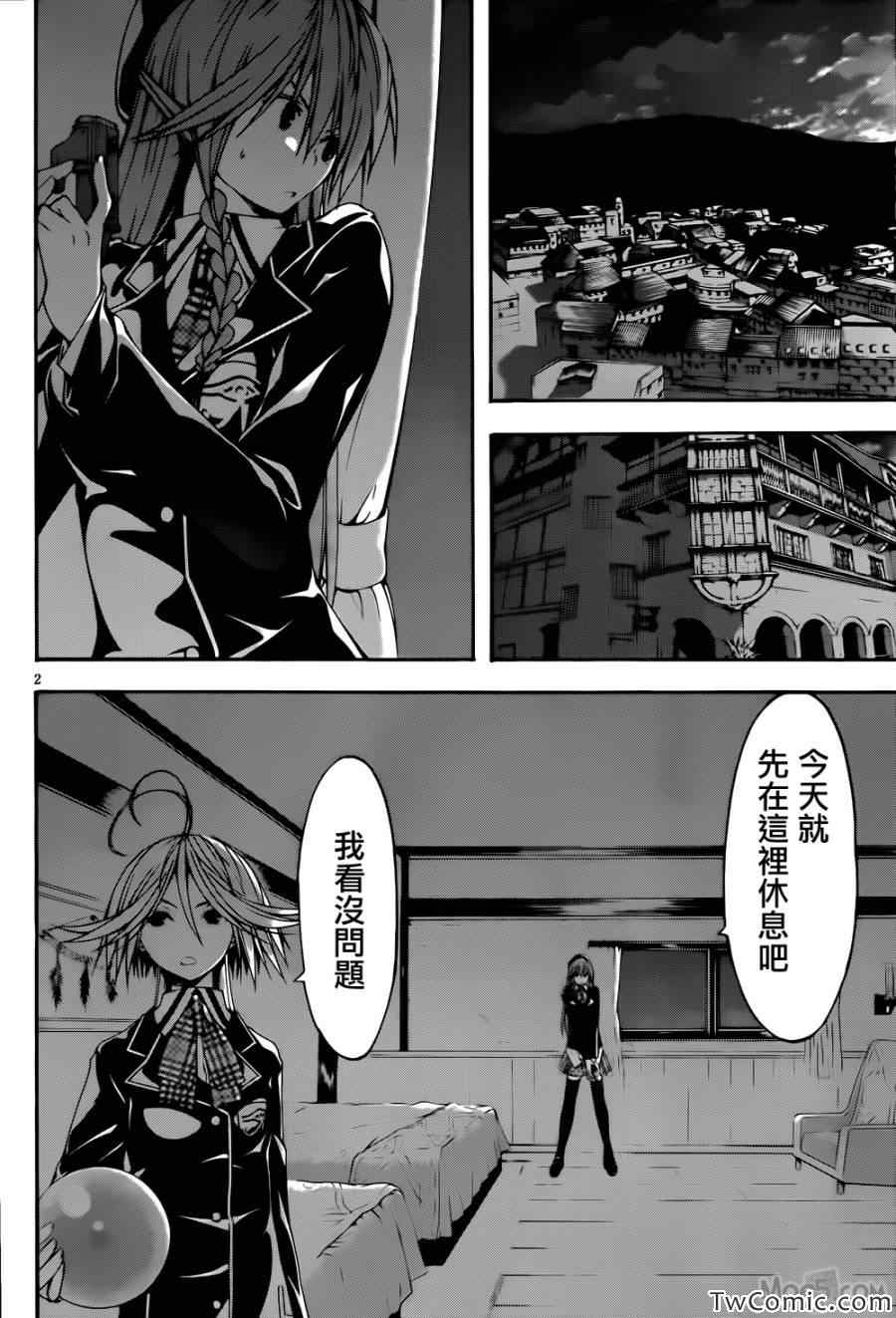 《七人魔法使》漫画最新章节第25话免费下拉式在线观看章节第【5】张图片