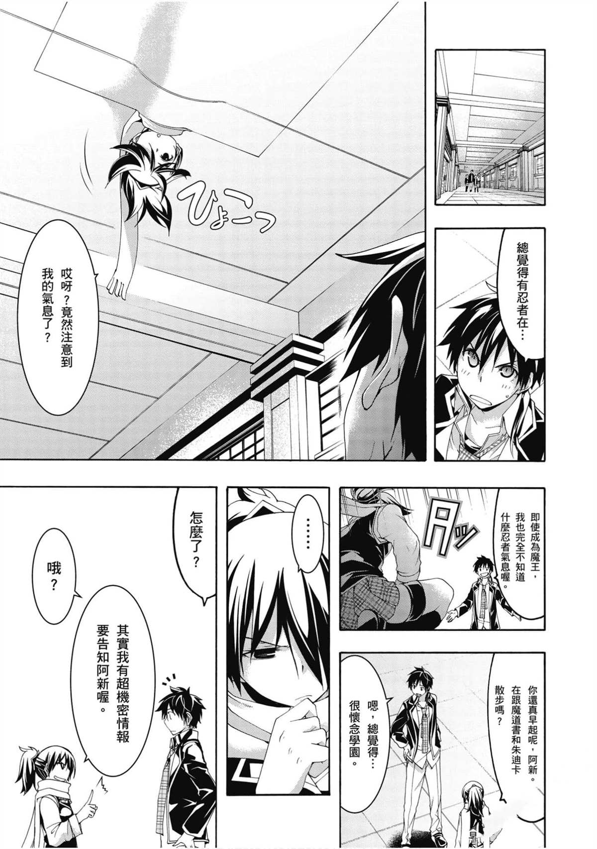 《七人魔法使》漫画最新章节第22卷免费下拉式在线观看章节第【128】张图片