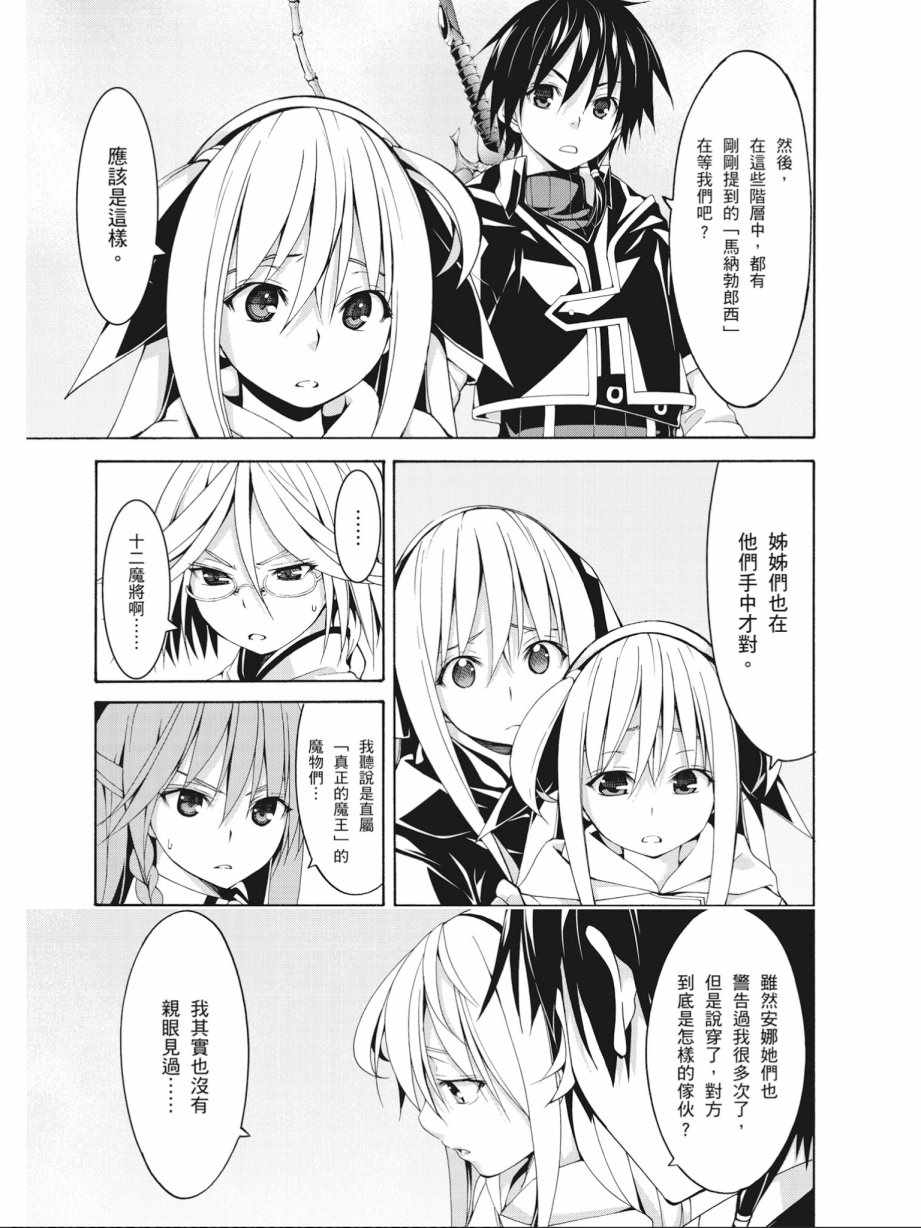 《七人魔法使》漫画最新章节第15卷免费下拉式在线观看章节第【57】张图片