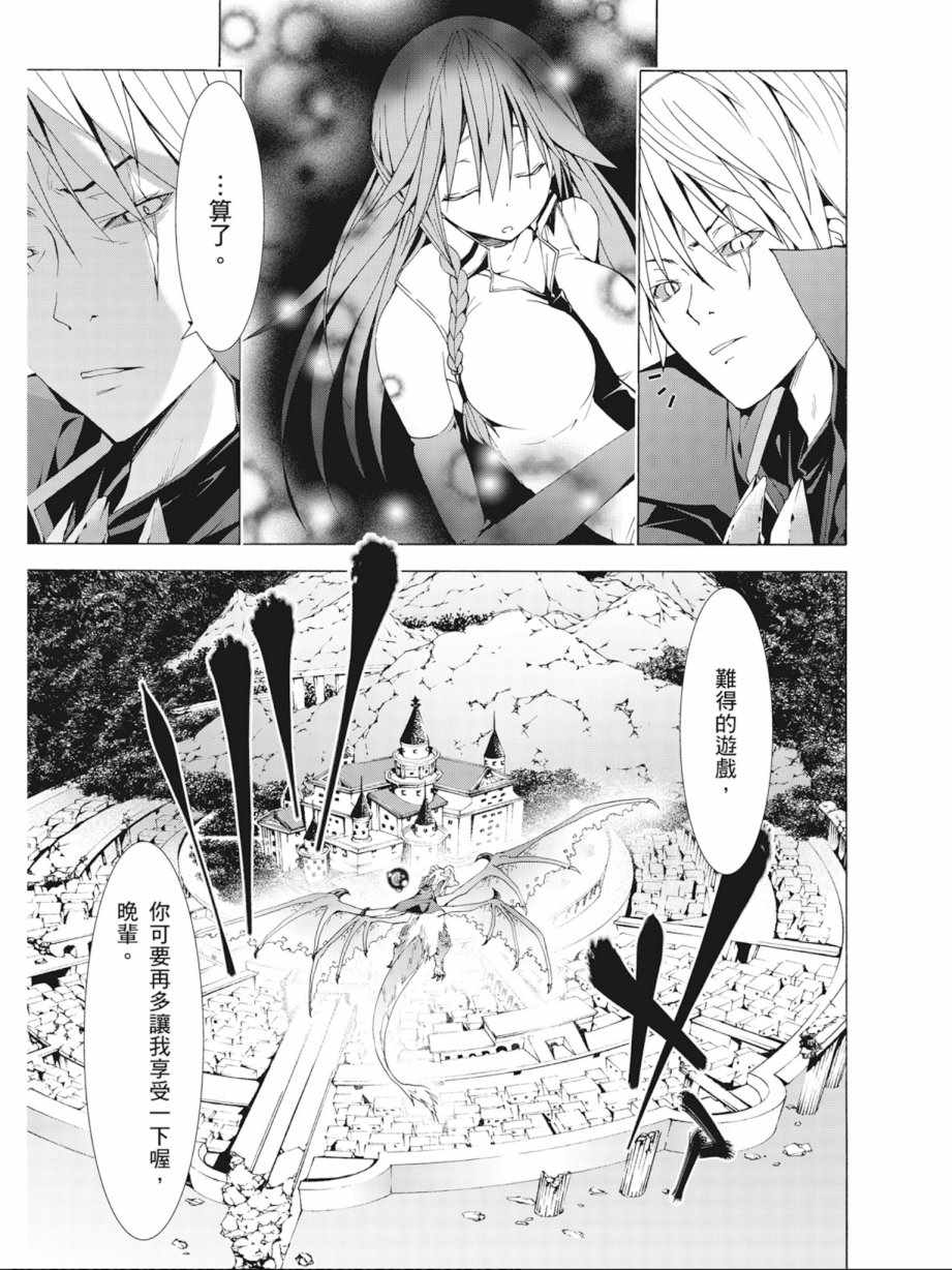 《七人魔法使》漫画最新章节第8卷免费下拉式在线观看章节第【45】张图片