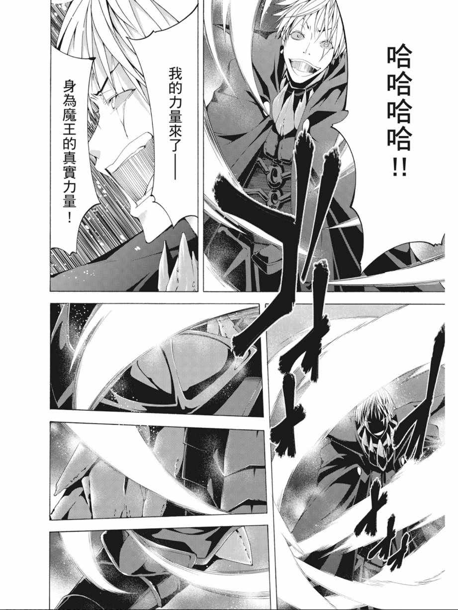 《七人魔法使》漫画最新章节第9卷免费下拉式在线观看章节第【28】张图片