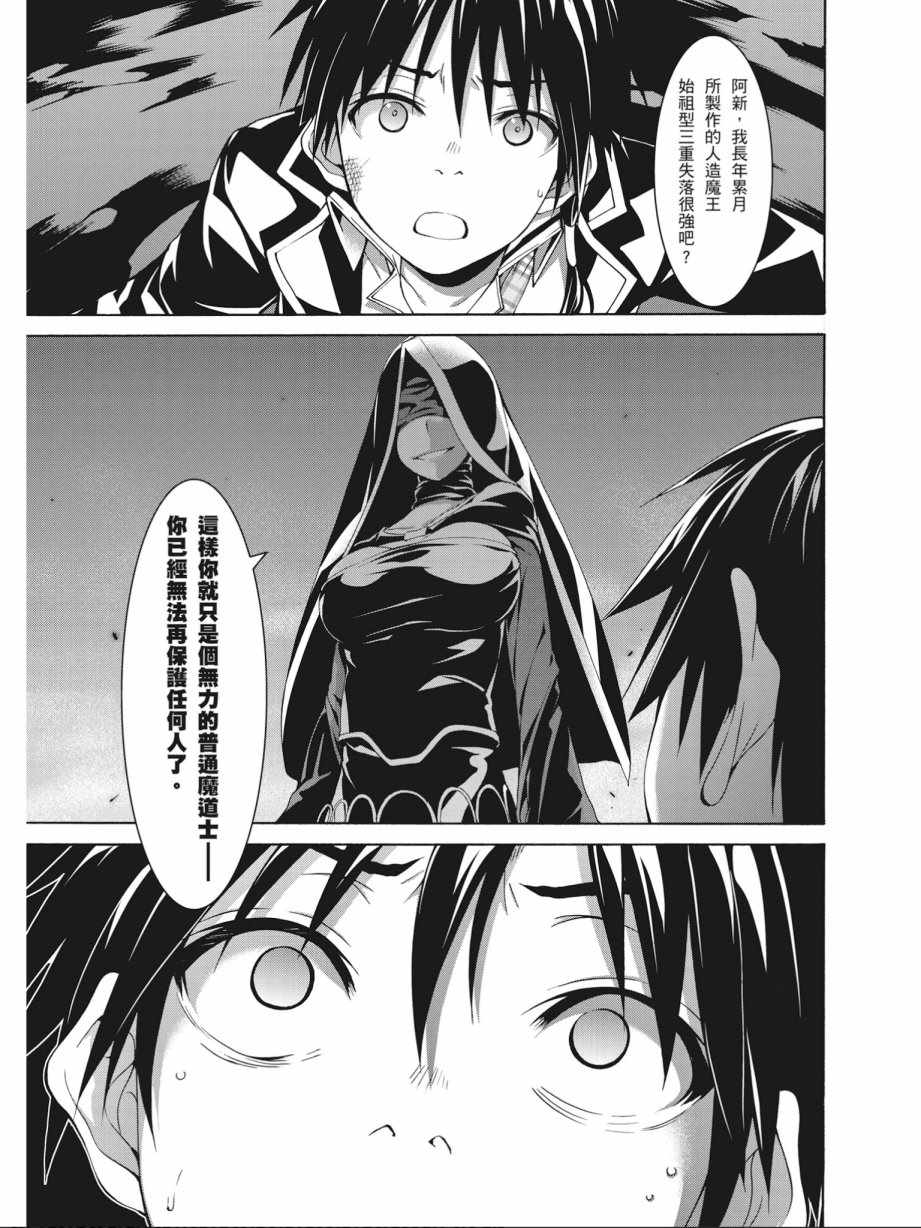 《七人魔法使》漫画最新章节第17卷免费下拉式在线观看章节第【149】张图片