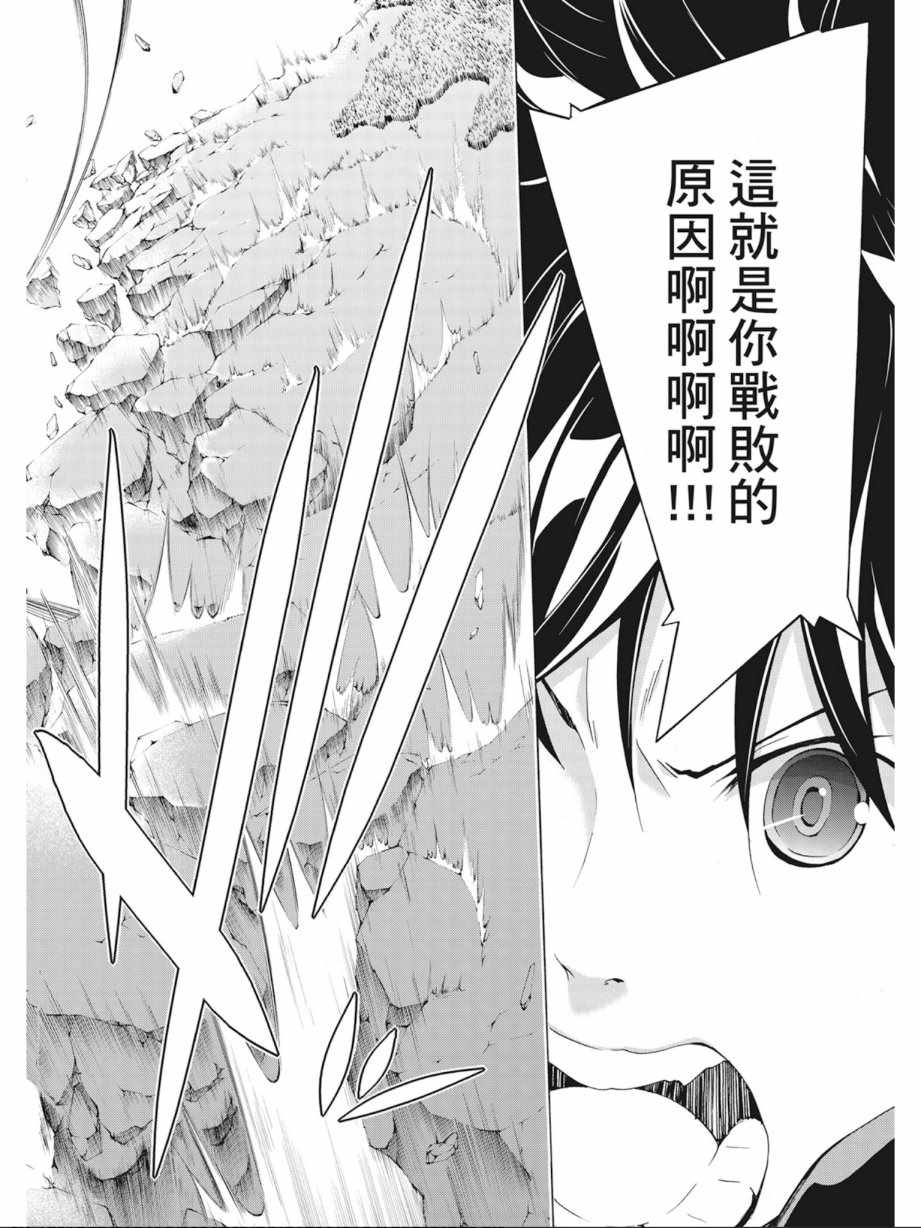 《七人魔法使》漫画最新章节第9卷免费下拉式在线观看章节第【64】张图片