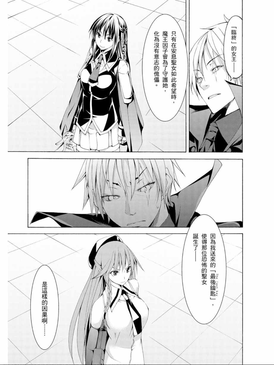 《七人魔法使》漫画最新章节第12卷免费下拉式在线观看章节第【115】张图片