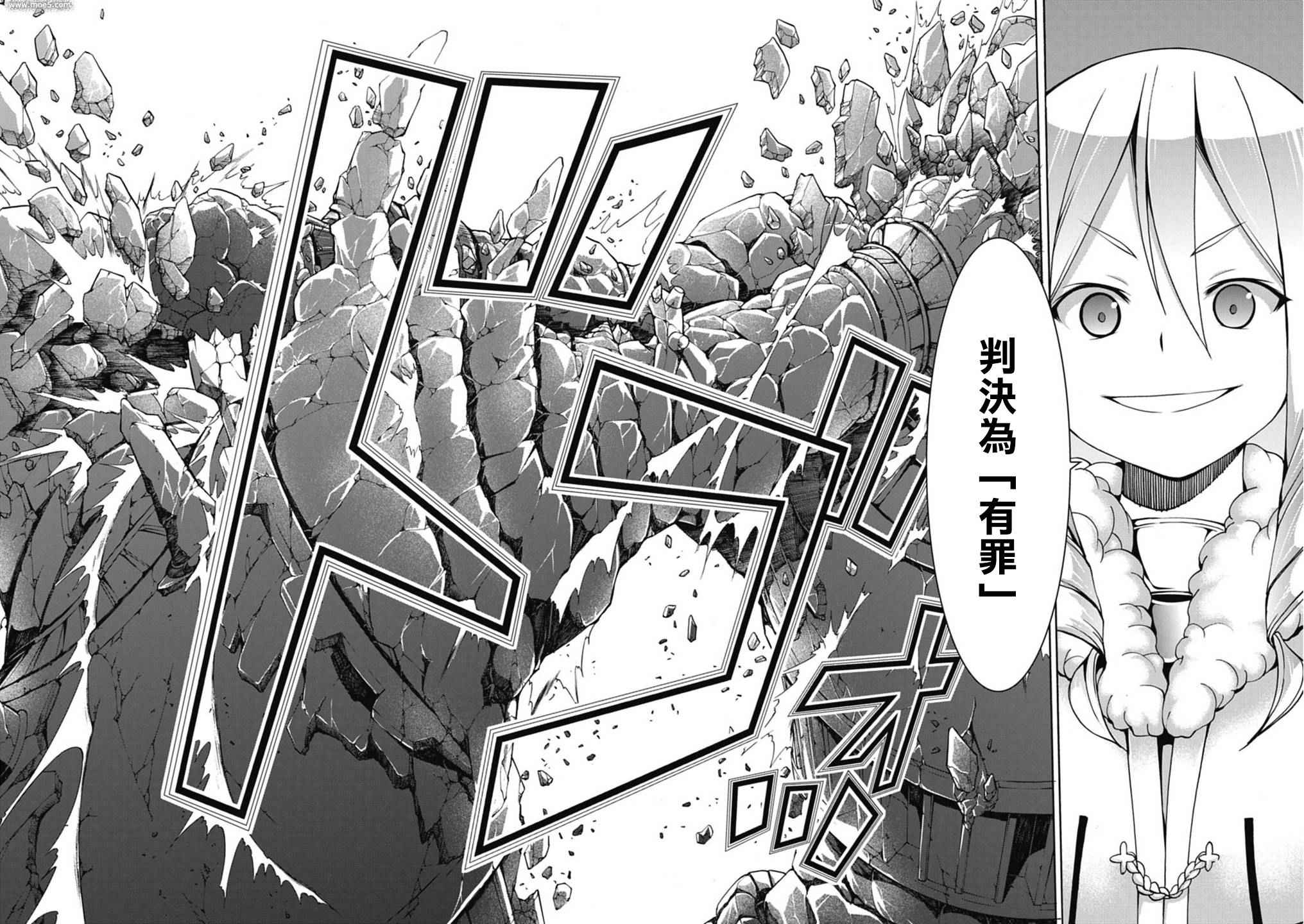 《七人魔法使》漫画最新章节第54话免费下拉式在线观看章节第【23】张图片