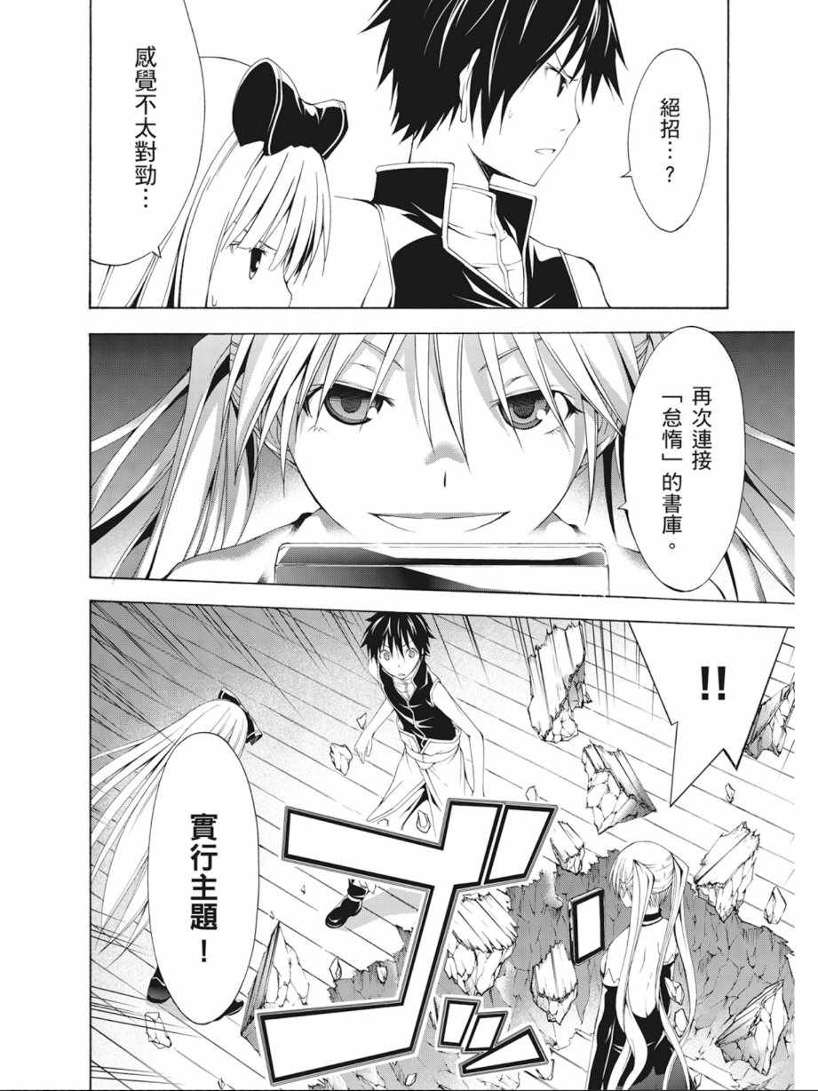 《七人魔法使》漫画最新章节第4卷免费下拉式在线观看章节第【126】张图片