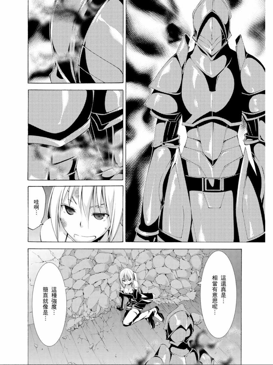 《七人魔法使》漫画最新章节第11卷免费下拉式在线观看章节第【98】张图片