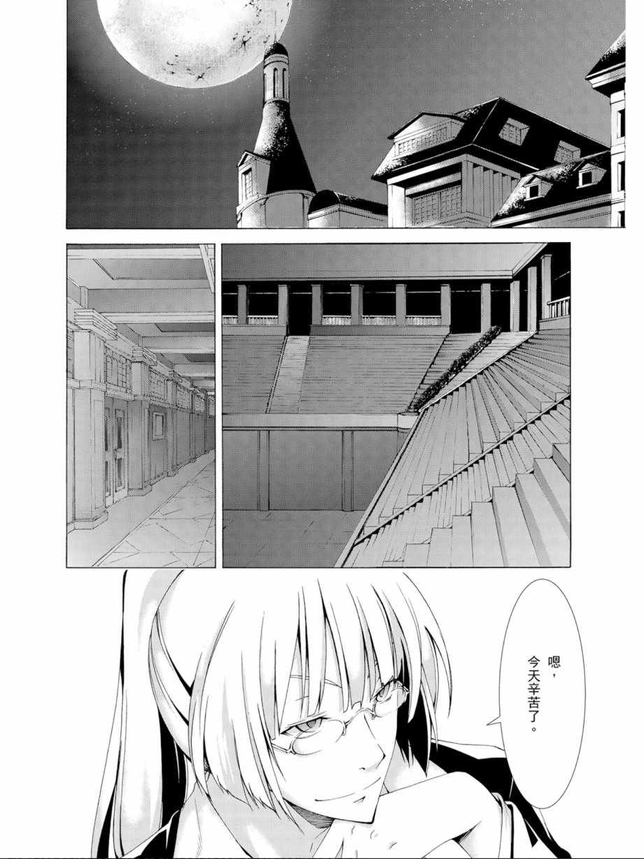 《七人魔法使》漫画最新章节第11卷免费下拉式在线观看章节第【48】张图片