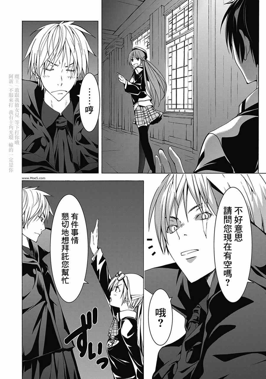 《七人魔法使》漫画最新章节第44话免费下拉式在线观看章节第【14】张图片