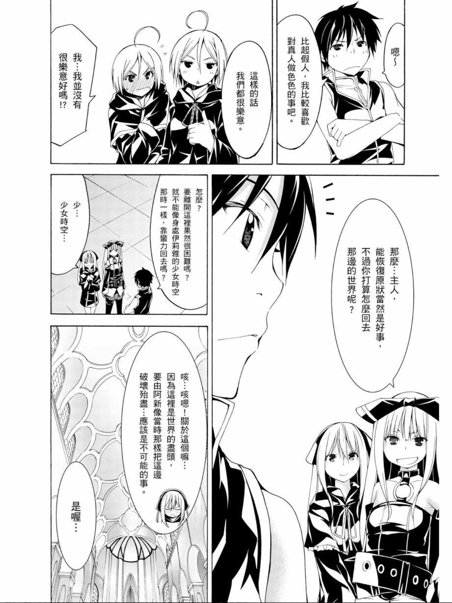 《七人魔法使》漫画最新章节第13卷免费下拉式在线观看章节第【62】张图片