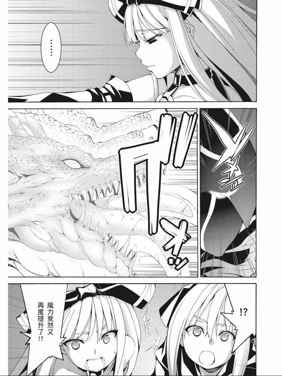 《七人魔法使》漫画最新章节第17卷免费下拉式在线观看章节第【133】张图片