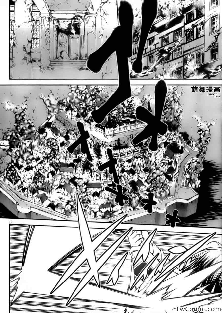 《七人魔法使》漫画最新章节第26话免费下拉式在线观看章节第【13】张图片