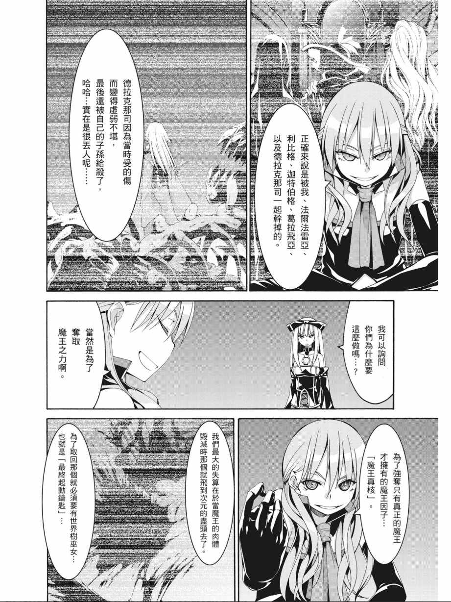 《七人魔法使》漫画最新章节第17卷免费下拉式在线观看章节第【122】张图片