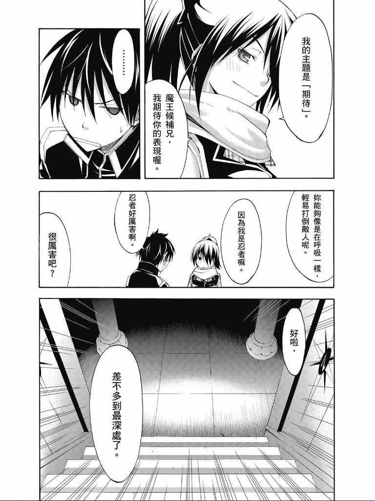 《七人魔法使》漫画最新章节第2卷免费下拉式在线观看章节第【150】张图片