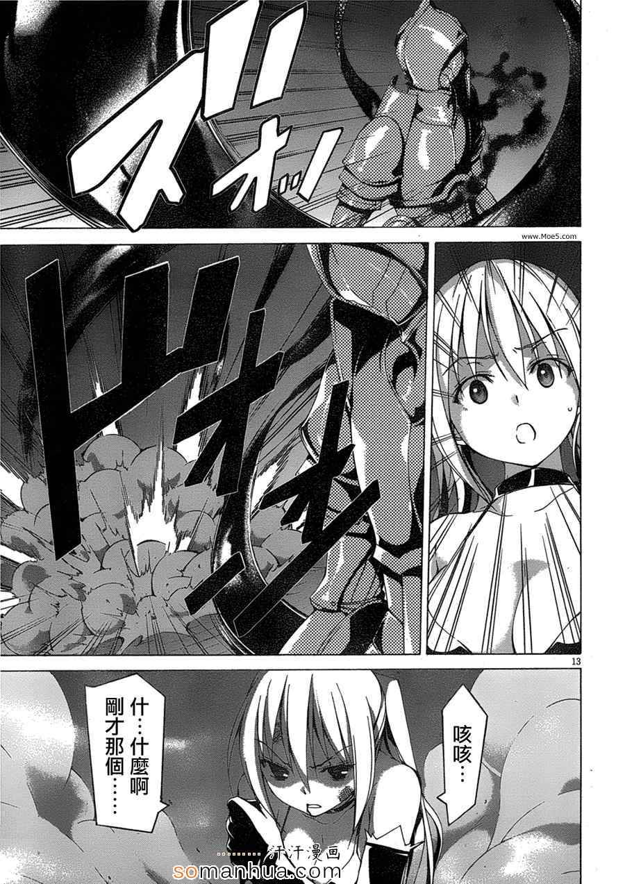 《七人魔法使》漫画最新章节第47话免费下拉式在线观看章节第【20】张图片